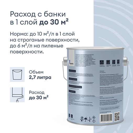 Грунт-антисептик для дерева Talatu Kaiku, 2,7 л фото