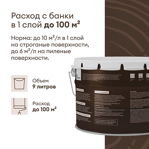 Антисептик для дерева Talatu Sketsi, кроющий, полуматовый, база С, бесцветный, 9 л фото