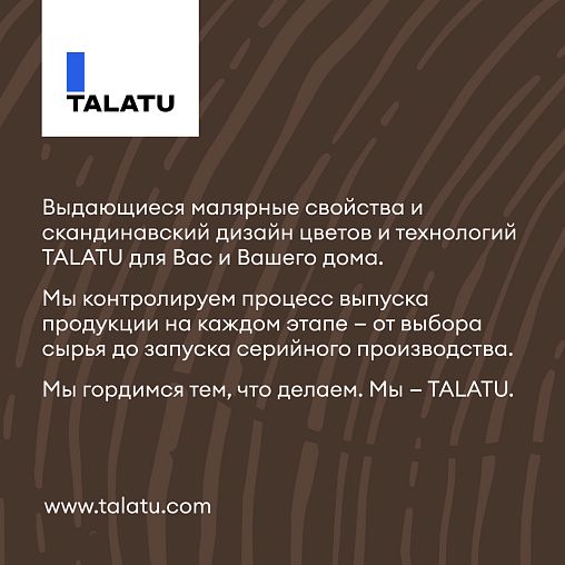 Антисептик для дерева Talatu Sketsi, кроющий, полуматовый, база A, белый, 9 л фото