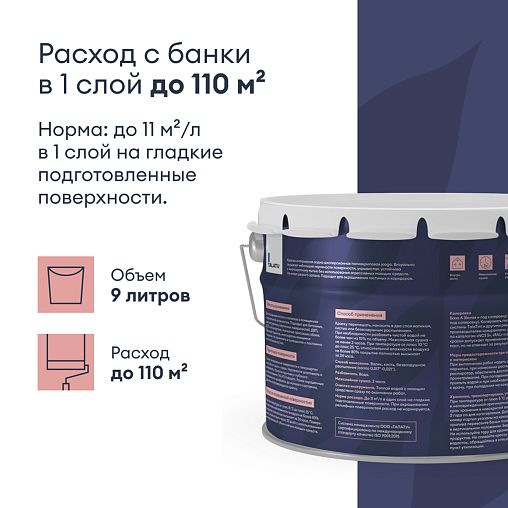 Краска для стен и потолков, Talatu Jooga, глубокоматовая, база C, бесцветная, 9 л фото Краска для стен и потолков, Talatu Jooga, глубокоматовая, база C, бесцветная, 9 л фото