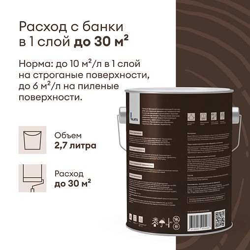 Антисептик для дерева Talatu Sketsi, кроющий, полуматовый, база A, белый, 2,7 л фото