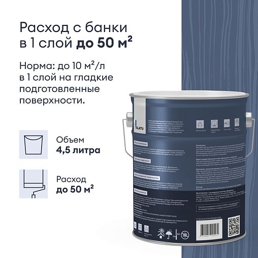 Лак для пола и лестниц Talatu Tanssi 20, акриловый, полуматовый, база С, бесцветный, 4,5 л фото