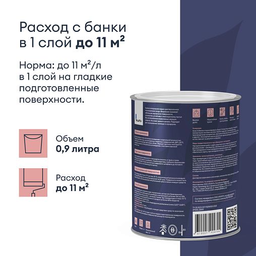 Краска для стен и потолков, Talatu Jooga, глубокоматовая, база А, белая, 0,9 л фото