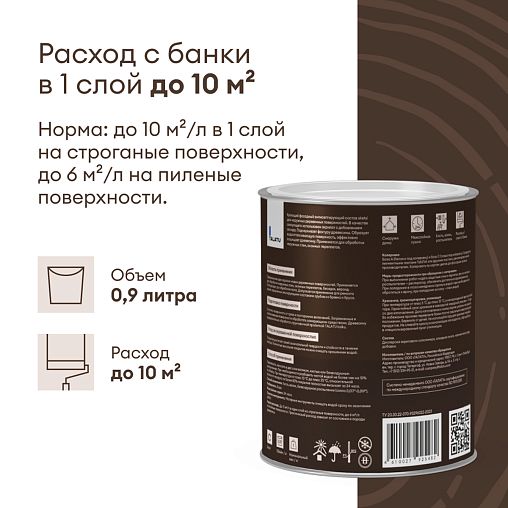 Антисептик для дерева Talatu Sketsi, кроющий, полуматовый, база A, белый, 9 л фото