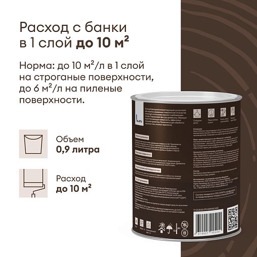 Антисептик для дерева Talatu Sketsi, кроющий, полуматовый, база A, белый, 0,9 л фото