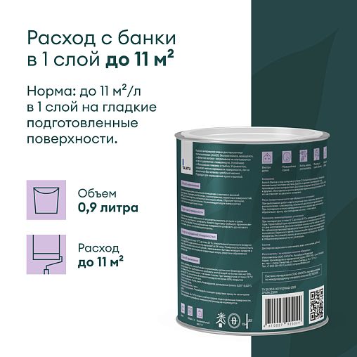 Краска интерьерная влагостойкая Talatu Rytmi 20, полуматовая, база C, бесцветная, 0,9 л фото Краска интерьерная влагостойкая Talatu Rytmi 20, полуматовая, база C, бесцветная, 0,9 л фото