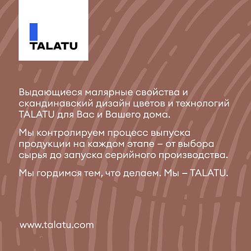 Краска по дереву Talatu Karsikko, матовая, база А, белая, 0,9 л фото