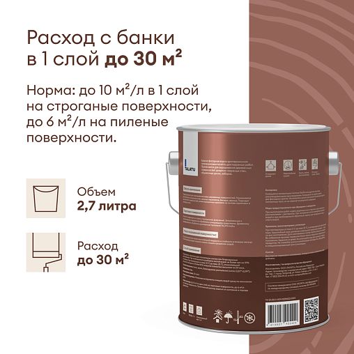 Краска по дереву Talatu Karsikko, матовая, база C, бесцветная, 2,7 л фото