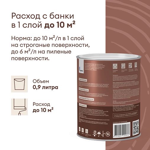 Краска по дереву Talatu Karsikko, матовая, база А, белая, 0,9 л фото