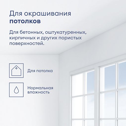 Краска для потолков Talatu Hehku, глубокоматовая, белоснежная, 2,7 л фото