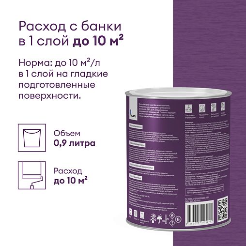 Эмаль универсальная Talatu Kausi, алкидная, полуматовая, база C, бесцветная, 0,9 л фото Эмаль универсальная Talatu Kausi, алкидная, полуматовая, база C, бесцветная, 0,9 л фото