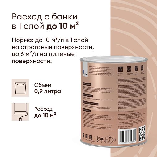 Антисептик для дерева Talatu Lusto, лессирующий, база С, бесцветный, 0,9 л фото