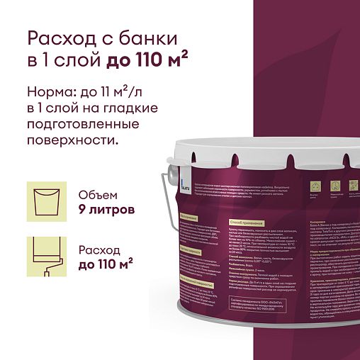 Краска для стен и потолков, Talatu Vadelma, шелковисто-матовая, база С, бесцветная, 9 л фото