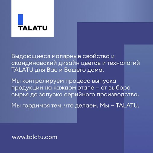 Краска фасадная Talatu Kuori, матовая, база А, белая, 9 л фото