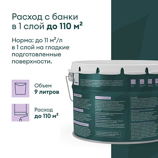 Краска интерьерная влагостойкая Talatu Rytmi 7, матовая, база C, бесцветная, 9 л фото
