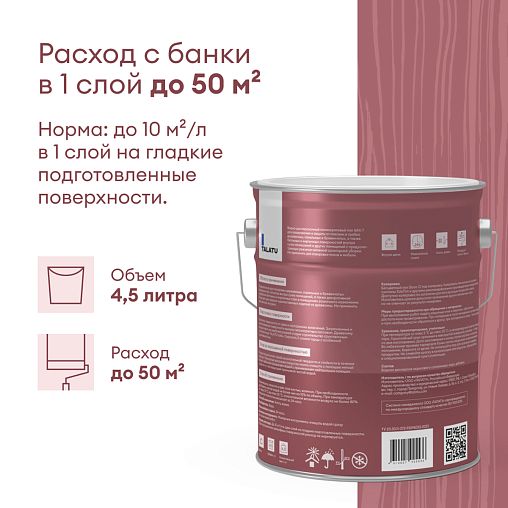 Лак для дерева Talatu Lehti 7, акриловый, матовый, база С, бесцветный, 4,5 л фото