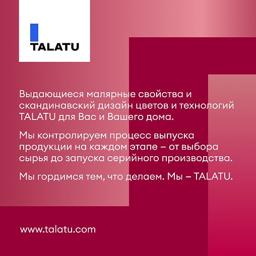 Краска фасадная Talatu Kesto, матовая, база А, белая, 9 л фото