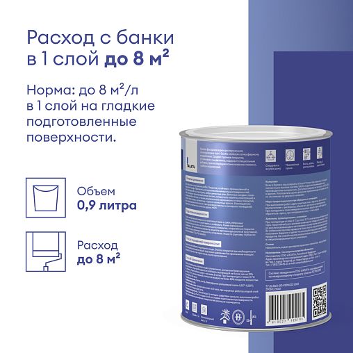 Краска фасадная Talatu Kuori, матовая, база С, бесцветная, 0,9 л фото