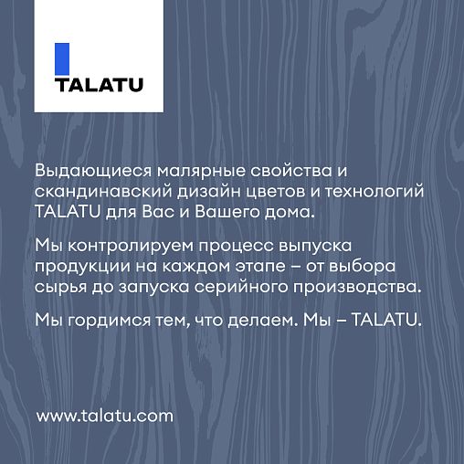 Лак для пола и лестниц Talatu Tanssi 20, акриловый, полуматовый, база С, бесцветный, 4,5 л фото