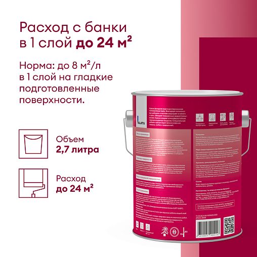 Краска фасадная Talatu Kesto, матовая, база С, бесцветная, 2,7 л фото