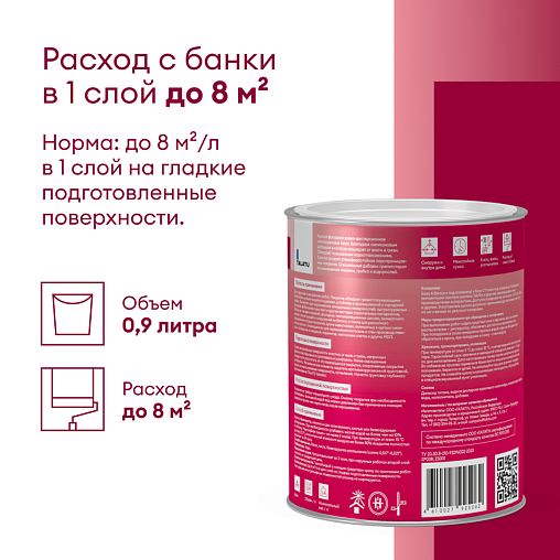 Краска фасадная Talatu Kesto, матовая, база А, белая, 2,7 л фото Краска фасадная Talatu Kesto, матовая, база А, белая, 2,7 л фото