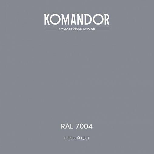 Грунт-эмаль по ржавчине 3 в 1 Komandor Protect Metall, глянцевая, 0,9 л, RAL 7004, серый фото Грунт-эмаль по ржавчине 3 в 1 Komandor Protect Metall, глянцевая, 0,9 л, RAL 7004, серый фото