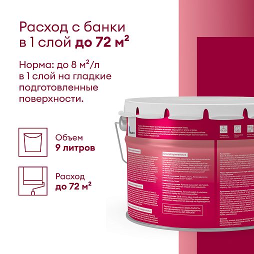 Краска фасадная Talatu Kesto, матовая, база С, бесцветная, 9 л фото