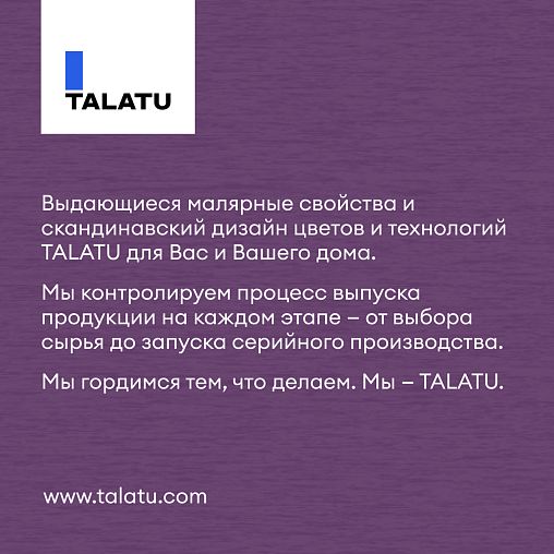 Эмаль универсальная Talatu Kausi, алкидная, полуматовая, база C, бесцветная, 0,9 л фото Эмаль универсальная Talatu Kausi, алкидная, полуматовая, база C, бесцветная, 0,9 л фото