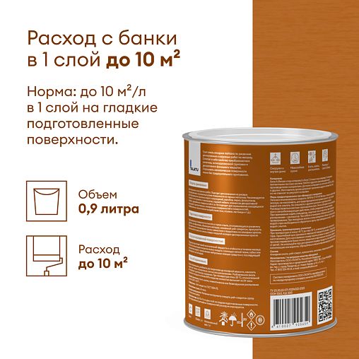 Грунт-эмаль по ржавчине 3 в 1 Talatu Mahtava, глянцевая, база C, бесцветная, 0,9 л фото