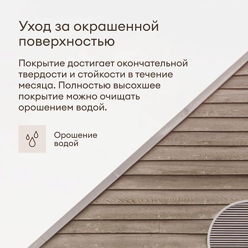 Антисептик для дерева Talatu Sketsi, кроющий, полуматовый, база A, белый, 2,7 л фото