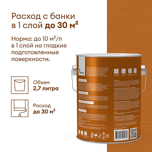 Грунт-эмаль по ржавчине 3 в 1 Talatu Mahtava, глянцевая, база A, белая, 2,7 л фото