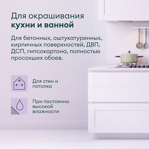 Краска интерьерная влагостойкая Talatu Rytmi 20, полуматовая, база А, белая, 0,9 л фото