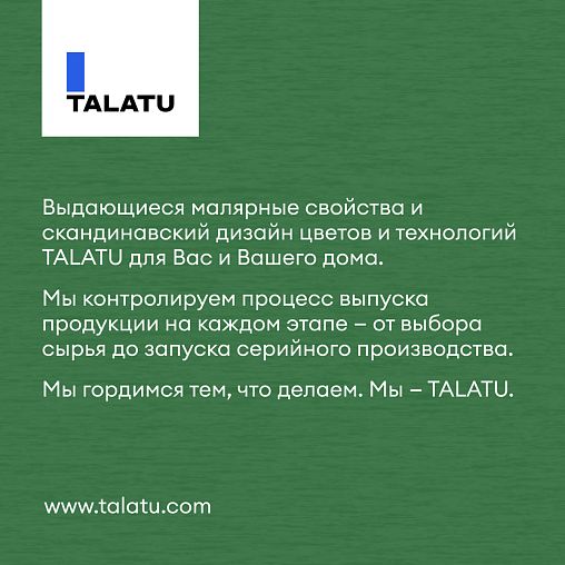 Эмаль для дерева Talatu Ruusu, полуглянцевая, база А, белая, 0,9 л фото Эмаль для дерева Talatu Ruusu, полуглянцевая, база А, белая, 0,9 л фото
