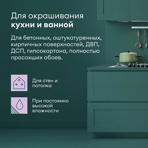 Краска интерьерная влагостойкая Talatu Rytmi 7, матовая, база C, бесцветная, 0,9 л фото