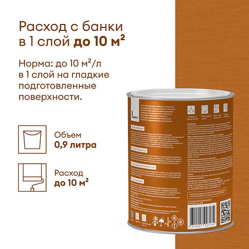 Грунт-эмаль по ржавчине 3 в 1 Talatu Mahtava, глянцевая, 0,9 л, RAL 7004, серый фото