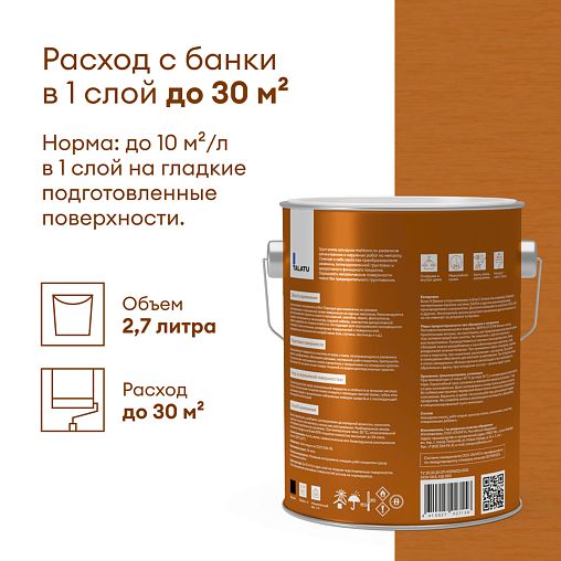 Грунт-эмаль по ржавчине 3 в 1 Talatu Mahtava, глянцевая, 2,7 л, RAL 9005, черный фото