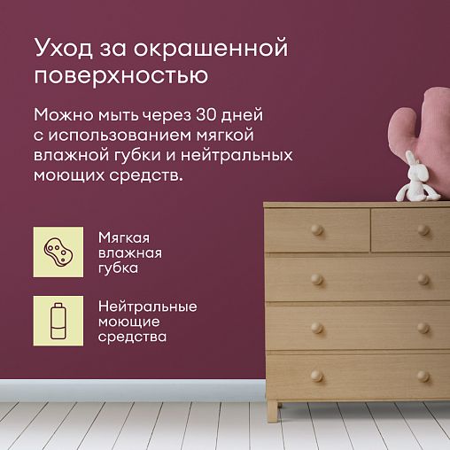 Краска для стен и потолков, Talatu Vadelma, шелковисто-матовая, база С, бесцветная, 0,9 л фото