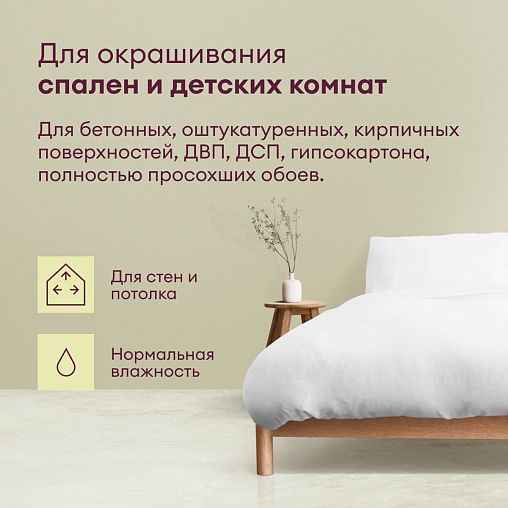 Краска для стен и потолков, Talatu Vadelma, шелковисто-матовая, база А, белая, 0,9 л фото