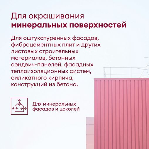 Краска фасадная Talatu Kesto, матовая, база А, белая, 0,9 л фото