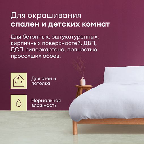 Краска для стен и потолков, Talatu Vadelma, шелковисто-матовая, база С, бесцветная, 0,9 л фото