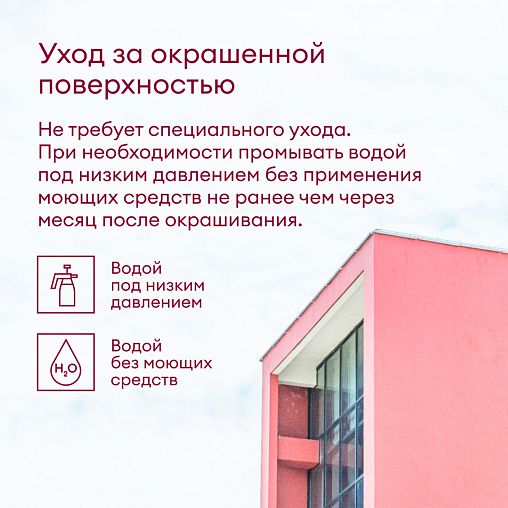 Краска фасадная Talatu Kesto, матовая, база А, белая, 9 л фото