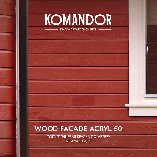 Краска для деревянных фасадов Komandor Wood Facade Acryl 50, полуглянцевая, база А, белая, 9 л фото