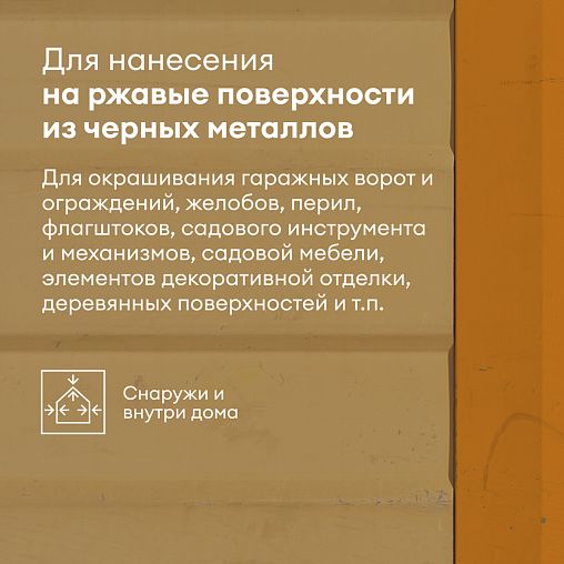 Грунт-эмаль по ржавчине 3 в 1 Talatu Mahtava, глянцевая, 0,9 л, RAL 9005, черный фото Грунт-эмаль по ржавчине 3 в 1 Talatu Mahtava, глянцевая, 0,9 л, RAL 9005, черный фото