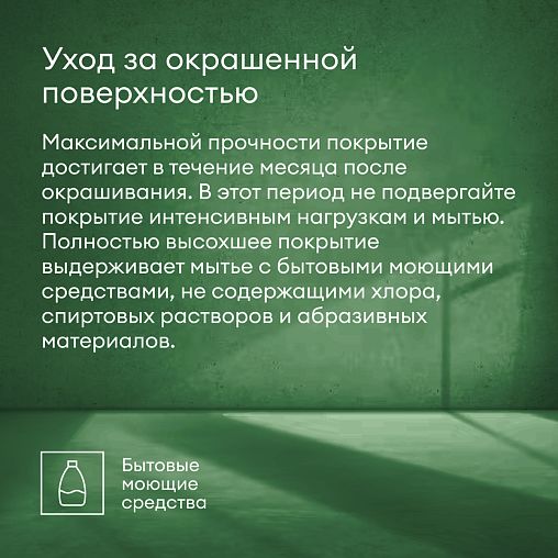 Эмаль для дерева Talatu Ruusu, полуглянцевая, база C, бесцветная, 0,9 л фото