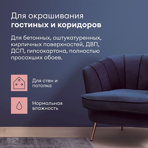 Краска для стен и потолков, Talatu Jooga, глубокоматовая, база C, бесцветная, 2,7 л фото