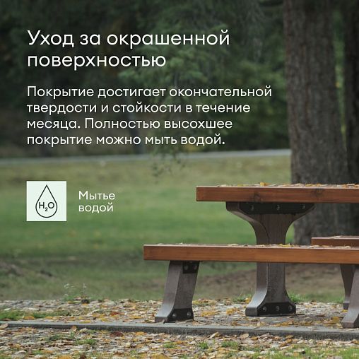 Масло для террас и садовой мебели Talatu Suojaa, база С, бесцветное, 0,9 л фото