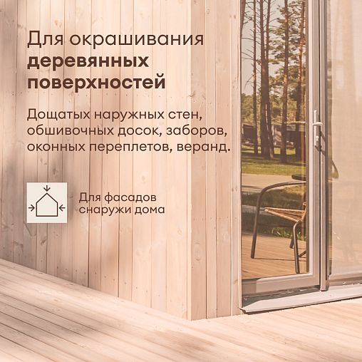 Краска по дереву Talatu Karsikko, матовая, база А, белая, 0,9 л фото