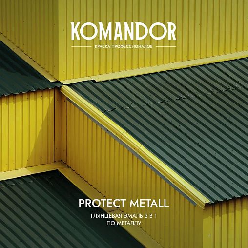 Грунт-эмаль по ржавчине 3 в 1 Komandor Protect Metall, глянцевая, база C, бесцветный, 4,5 л фото