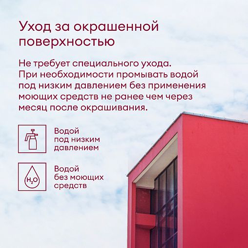 Краска фасадная Talatu Kesto, матовая, база С, бесцветная, 2,7 л фото