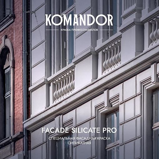 Краска фасадная Komandor Facade Silicate Pro, глубокоматовая, база А, белая, 2,7 л фото